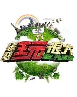 中国好声音2025 综艺 2025 第12季
